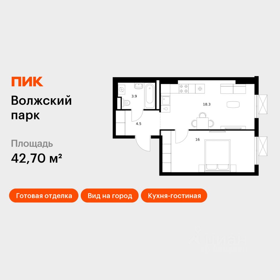 1-комн.кв., 42,7 м², 13/24 этаж