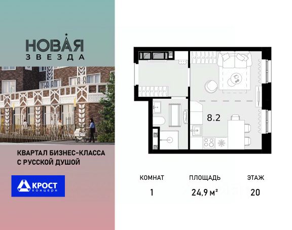 ЖК «Новая Звезда»