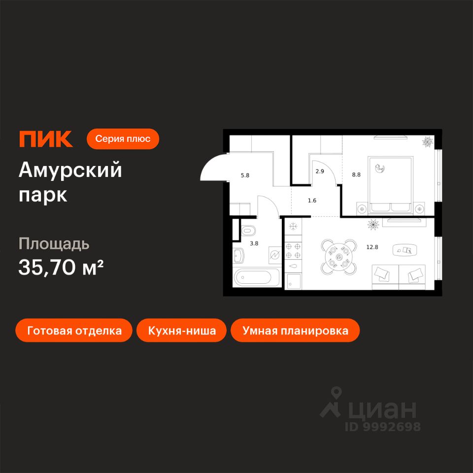 1-комн.кв., 35,7 м², 14/27 этаж