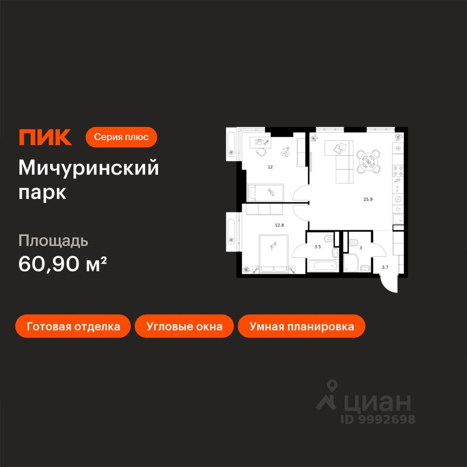 2-комн.кв., 60,9 м², 2/32 этаж