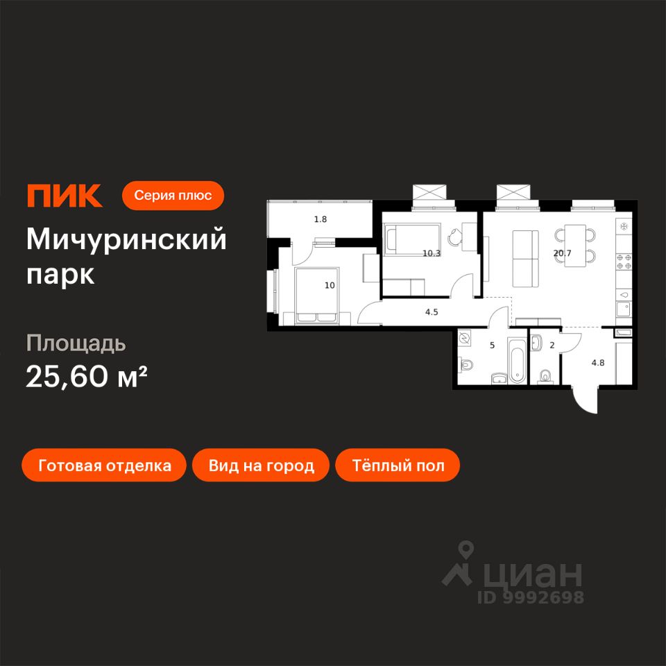 Студия, 25,6 м², 28/32 этаж