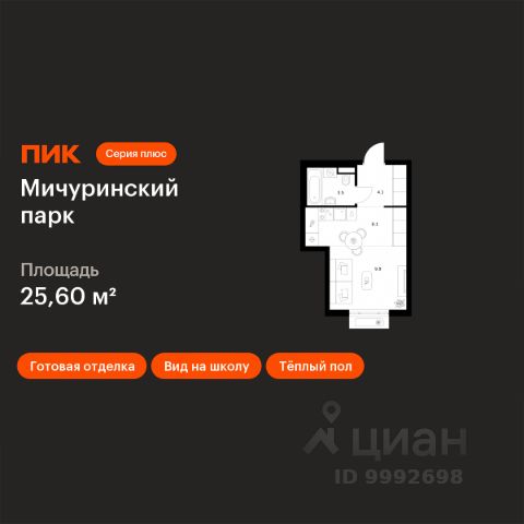 ЖК «Мичуринский парк»