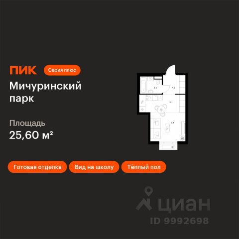 ЖК «Мичуринский парк»