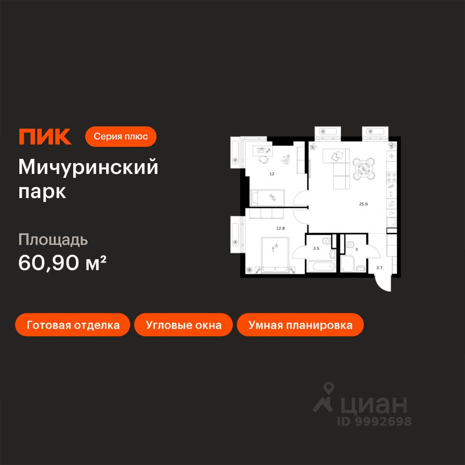 2-комн.кв., 60,9 м², 6/32 этаж