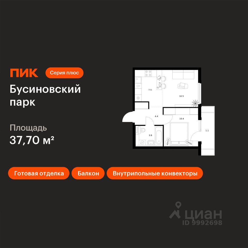 1-комн.кв., 37,7 м², 5/24 этаж