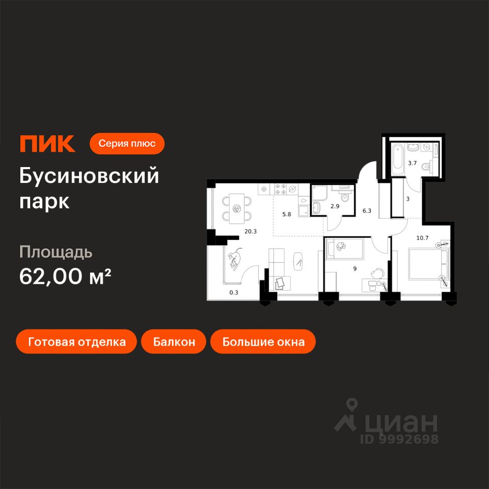 2-комн.кв., 62 м², 11/32 этаж