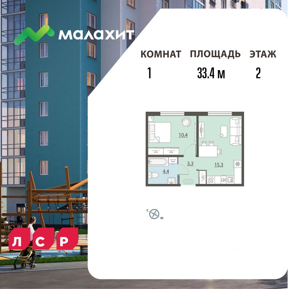 Новостройка, р-н Кировский