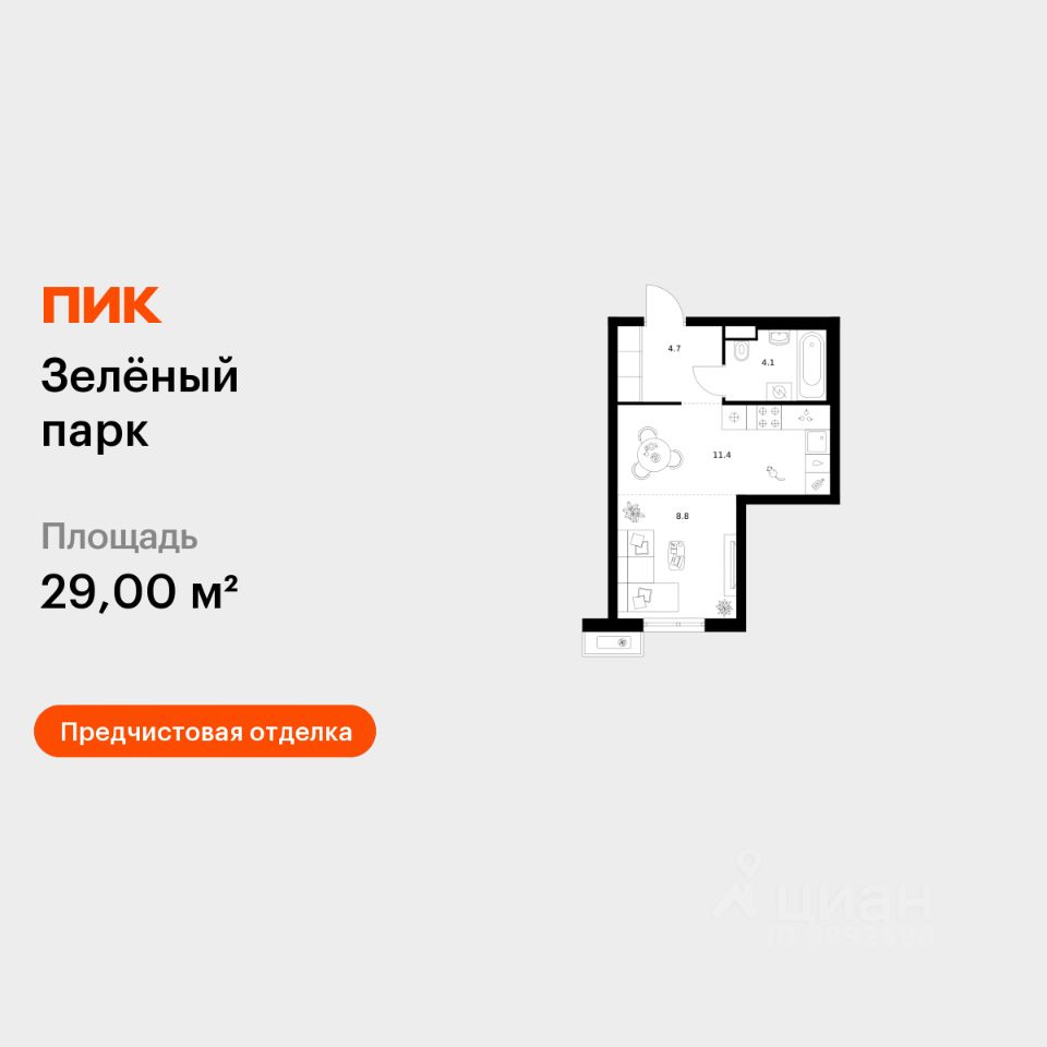 Студия, 29 м², 3/12 этаж