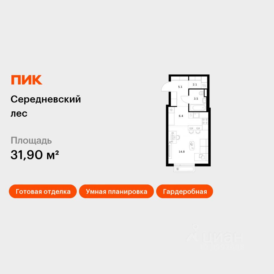 Студия, 31,9 м², 11/16 этаж