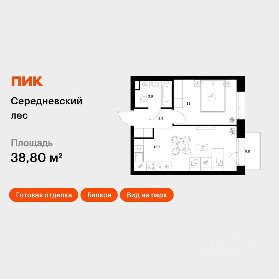 1-комн.кв., 38,8 м², 9/16 этаж