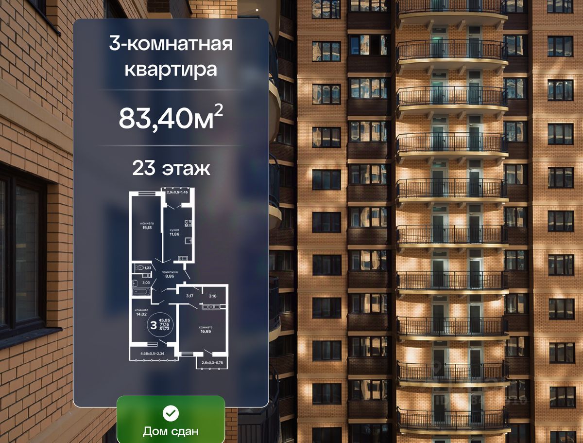 Новостройка, Прикубанский