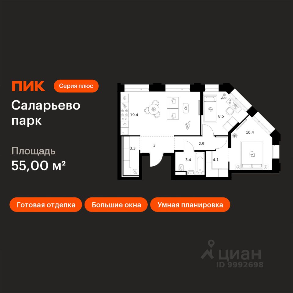 2-комн.кв., 55 м², 11/24 этаж