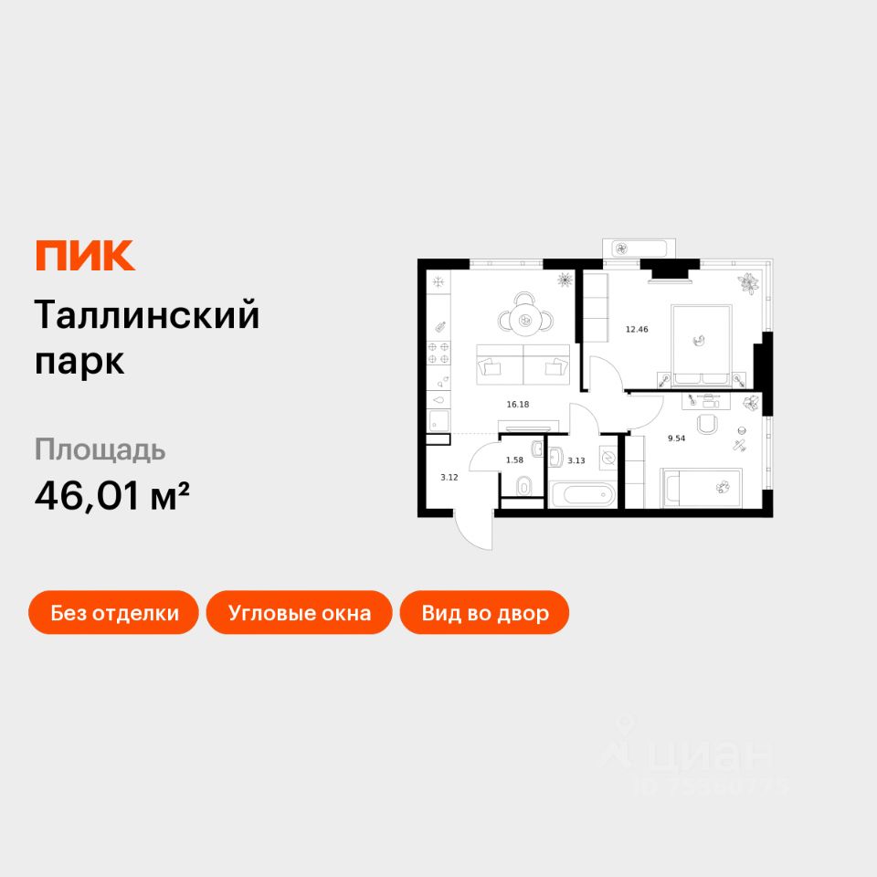 2-комн.кв., 46 м², 2/12 этаж
