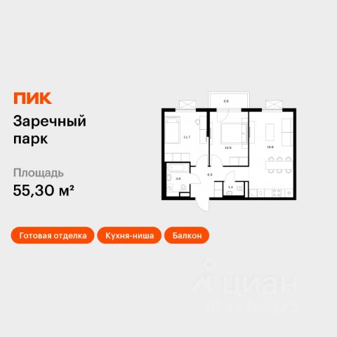ЖК «Заречный парк»