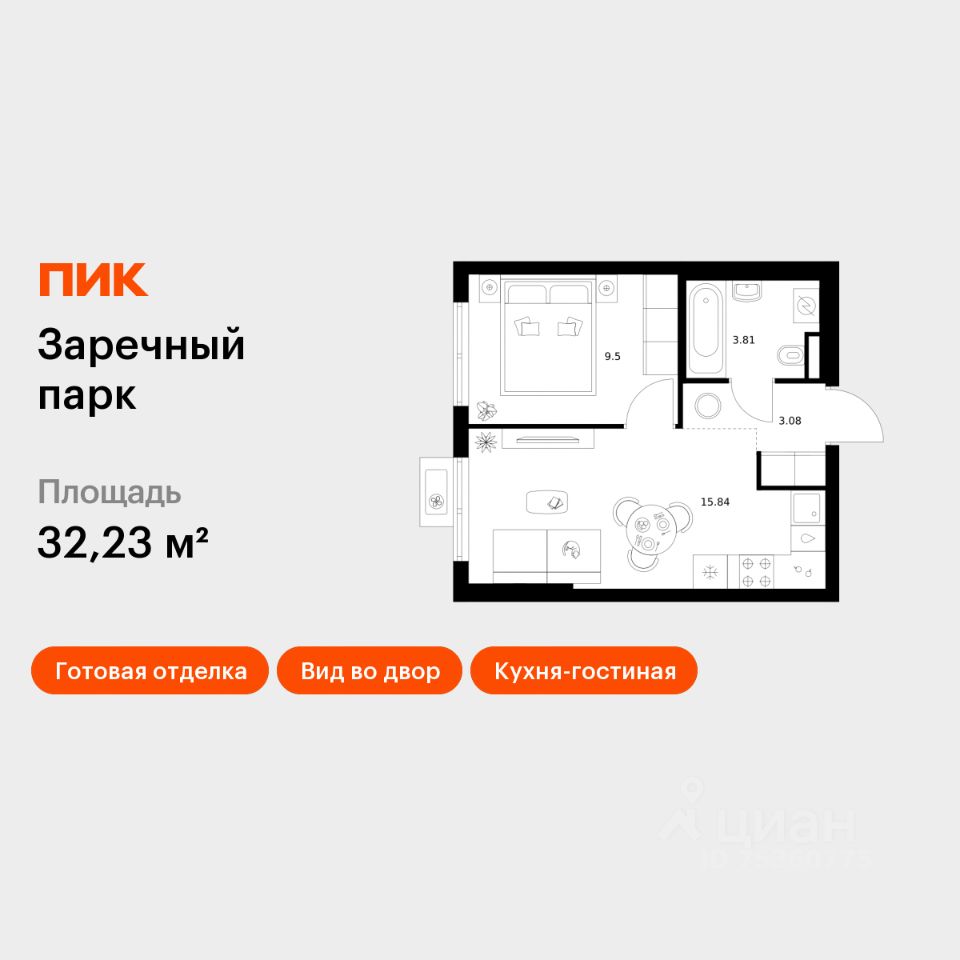 Планировка