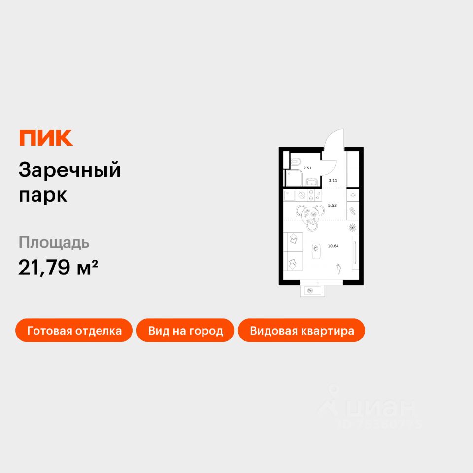 Студия, 21,8 м², 17/24 этаж