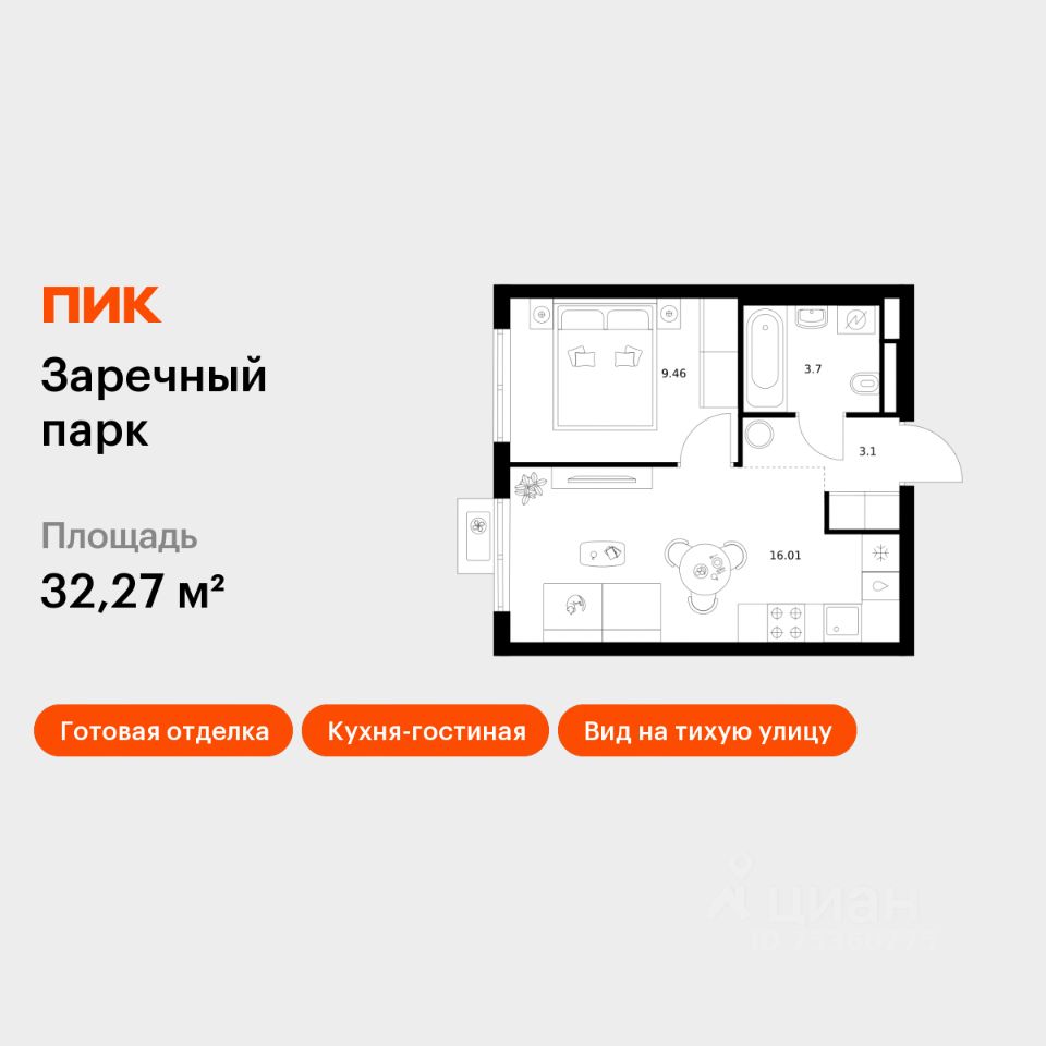 Планировка