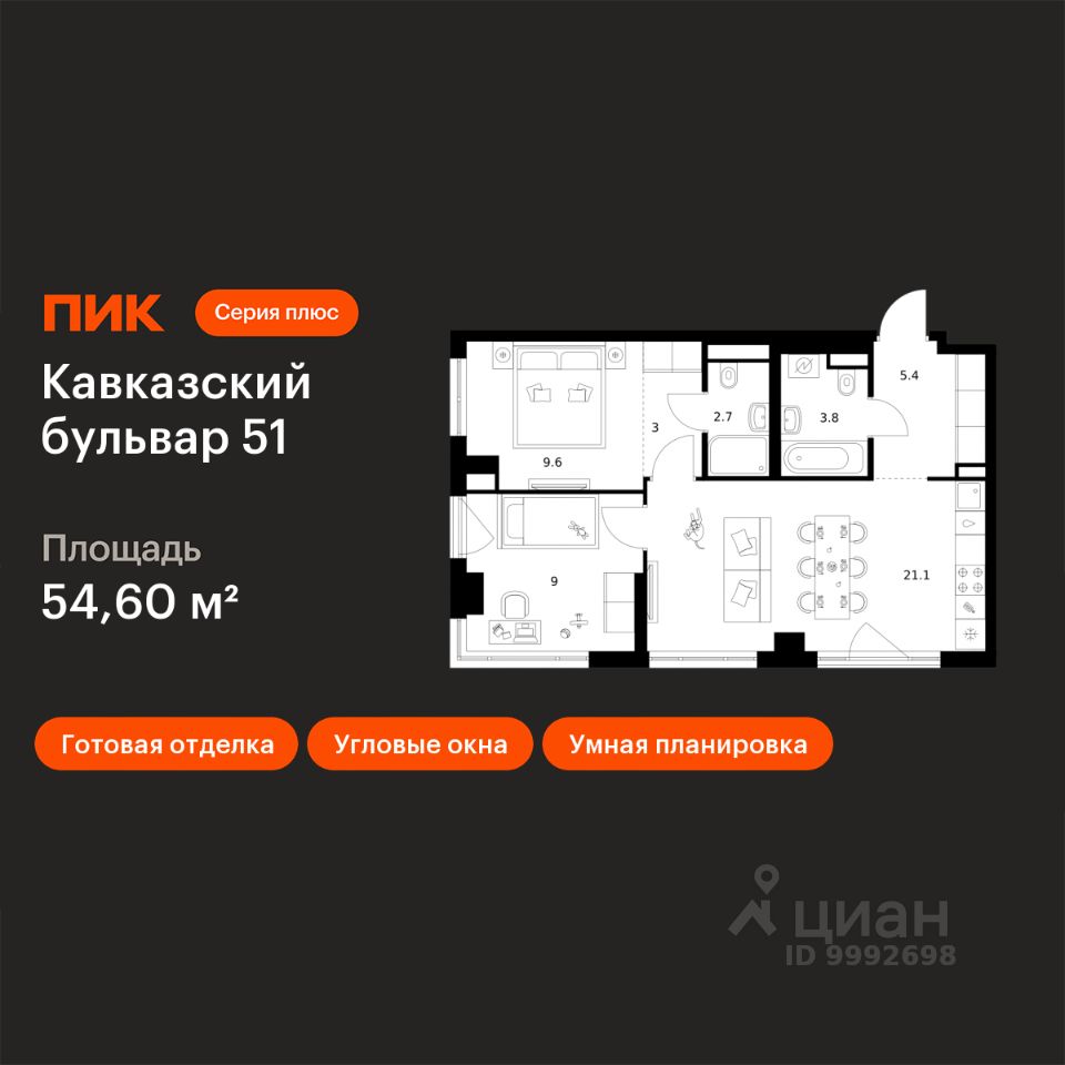 2-комн.кв., 54,6 м², 19/32 этаж