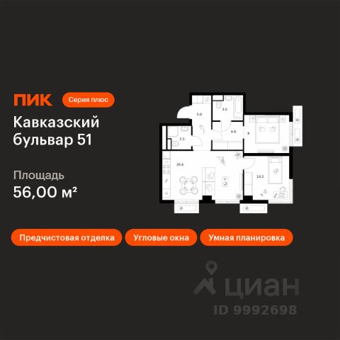 ЖК «Кавказский бульвар 51»