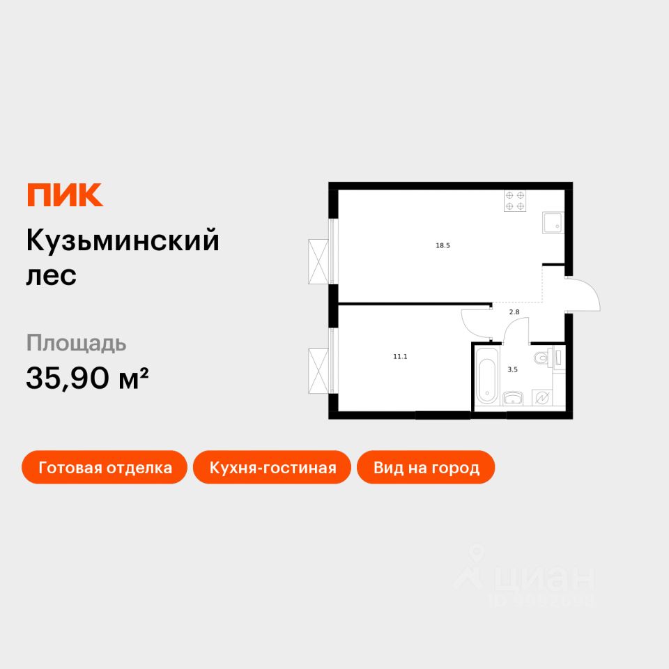 1-комн.кв., 35,9 м², 5/25 этаж