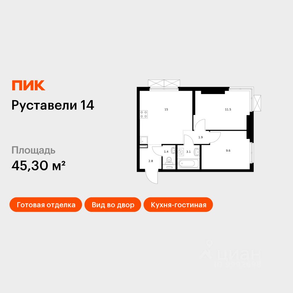 2-комн.кв., 45,3 м², 18/33 этаж