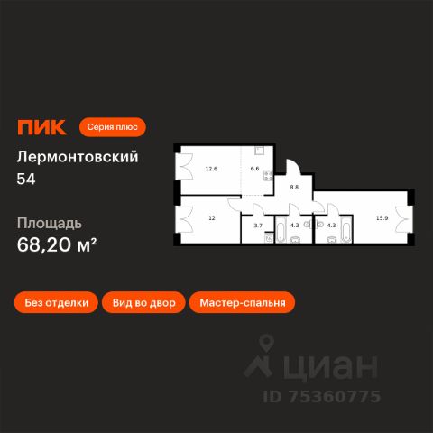 ЖК «Лермонтовский 54»