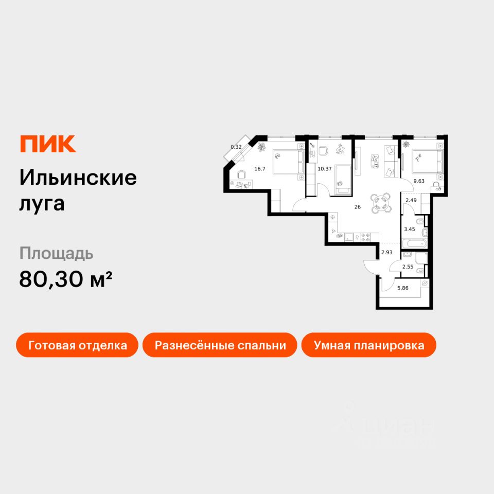 3-комн.кв., 80,3 м², 2/9 этаж