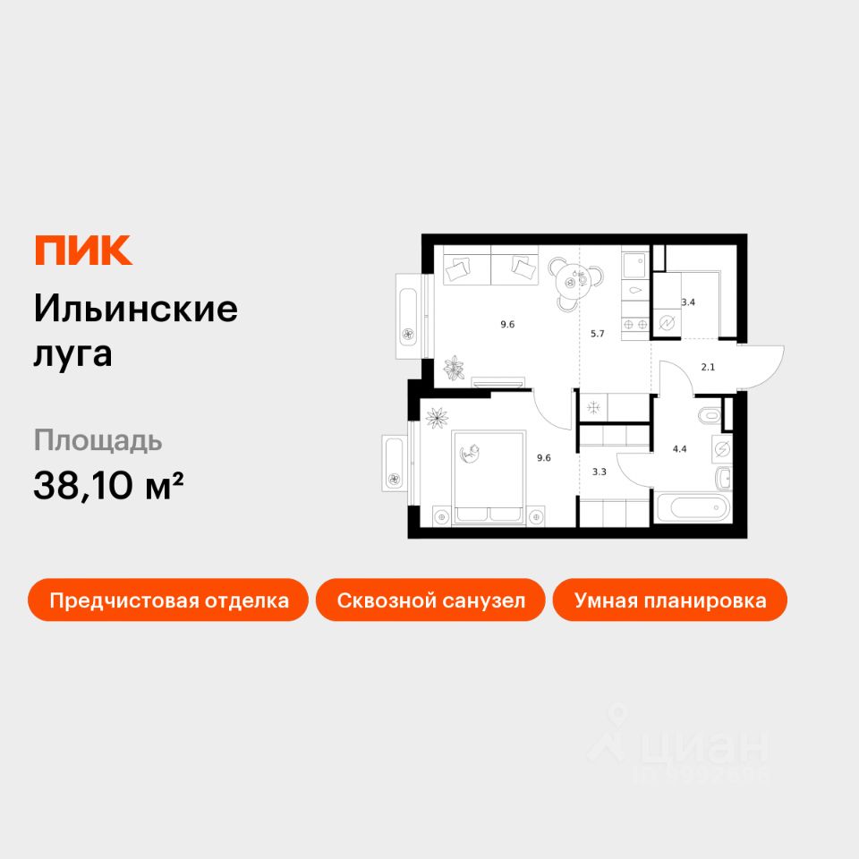 1-комн.кв., 38,1 м², 7/9 этаж