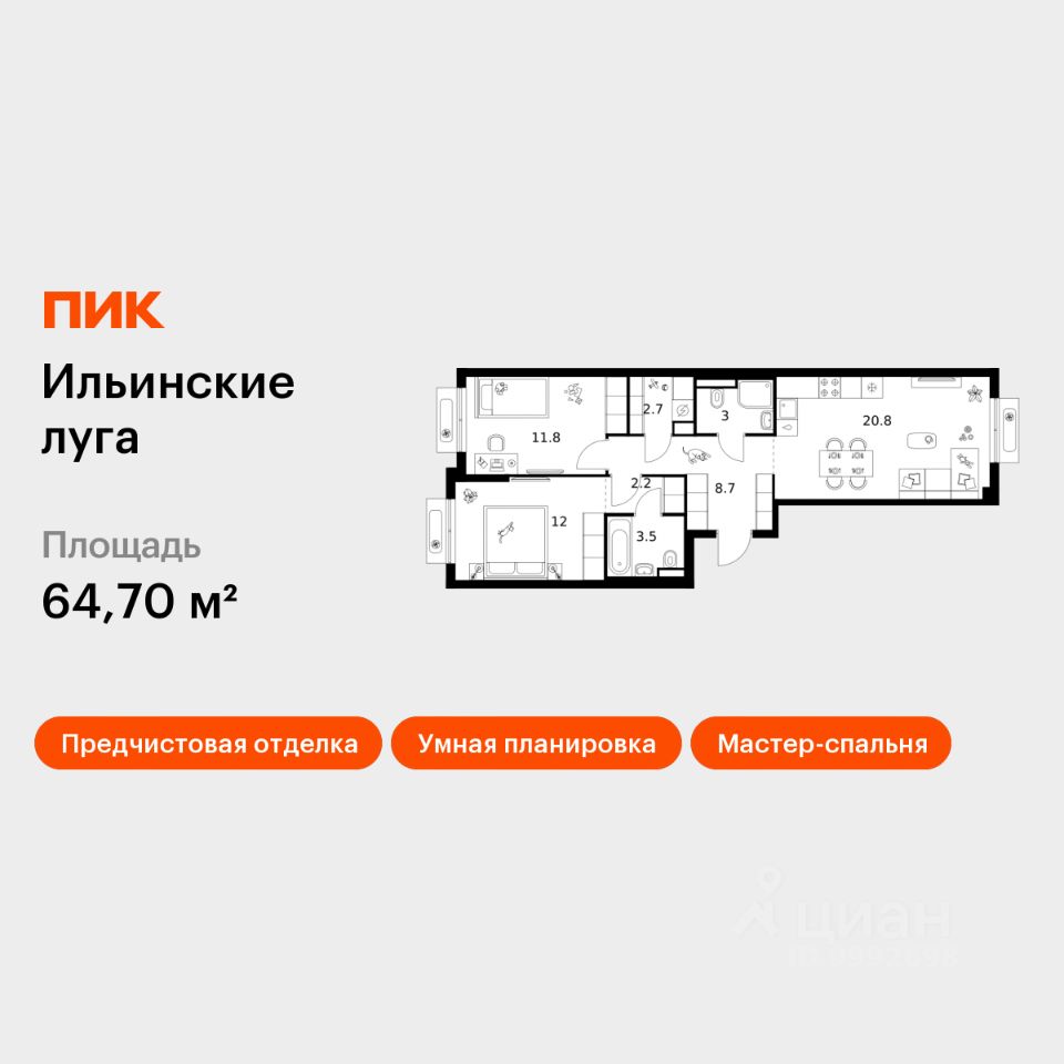 2-комн.кв., 64,7 м², 7/9 этаж