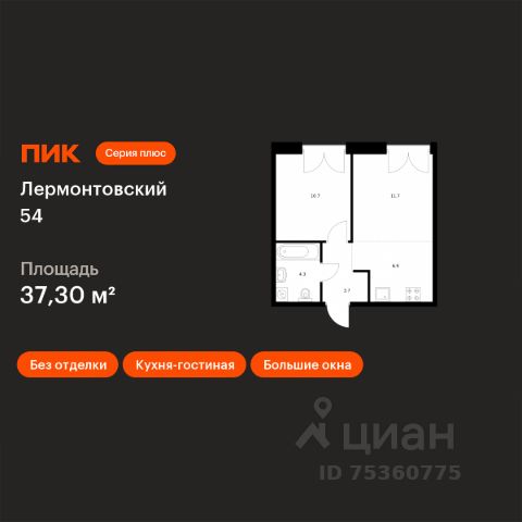 ЖК «Лермонтовский 54»