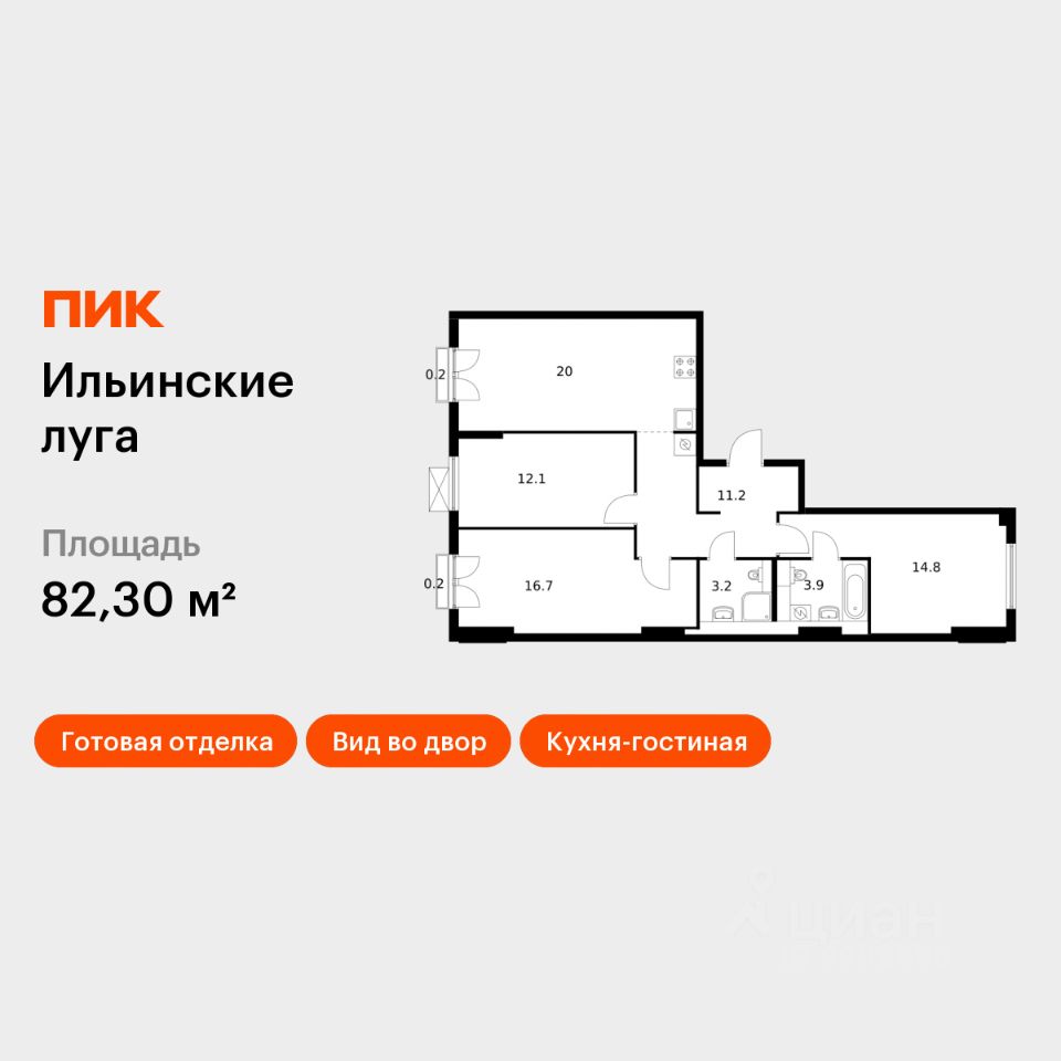 3-комн.кв., 82,3 м², 8/9 этаж