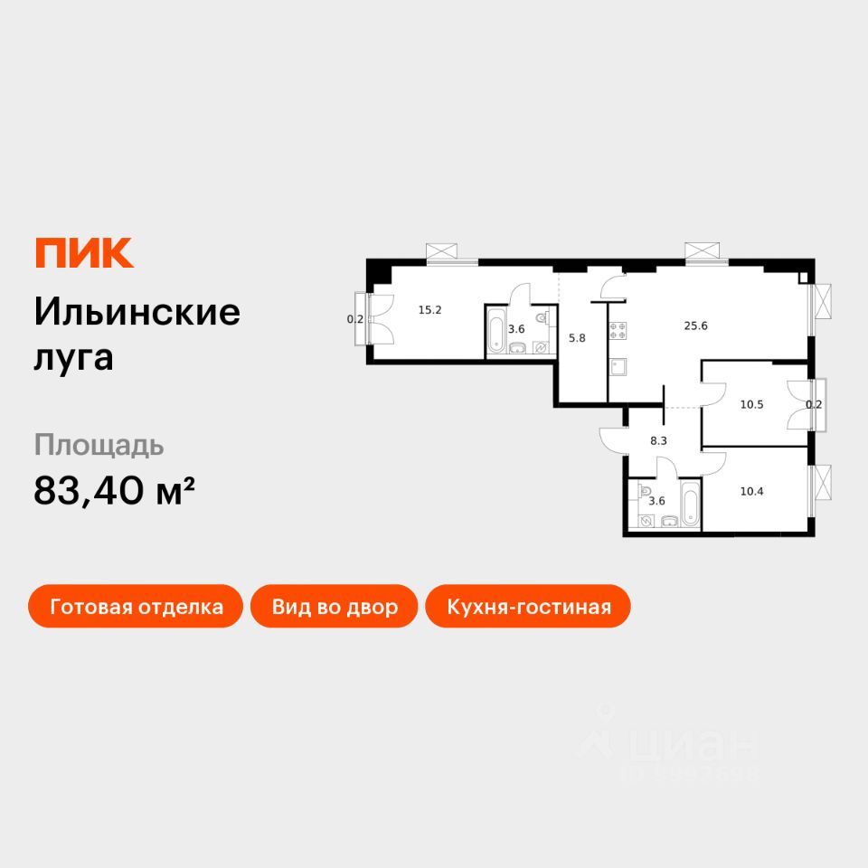 3-комн.кв., 83,4 м², 3/9 этаж