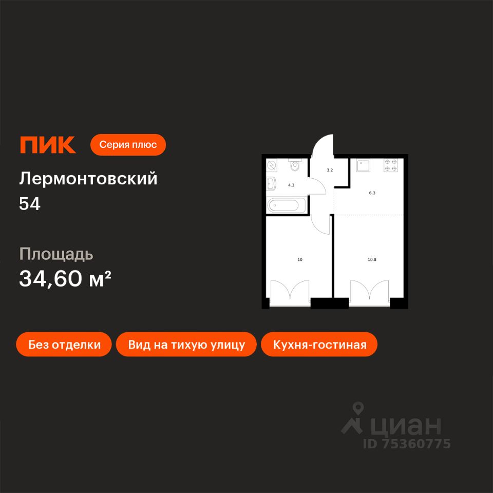 1-комн.кв., 34,6 м², 2/9 этаж