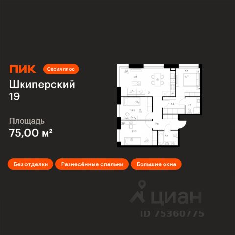 ЖК «Шкиперский 19»