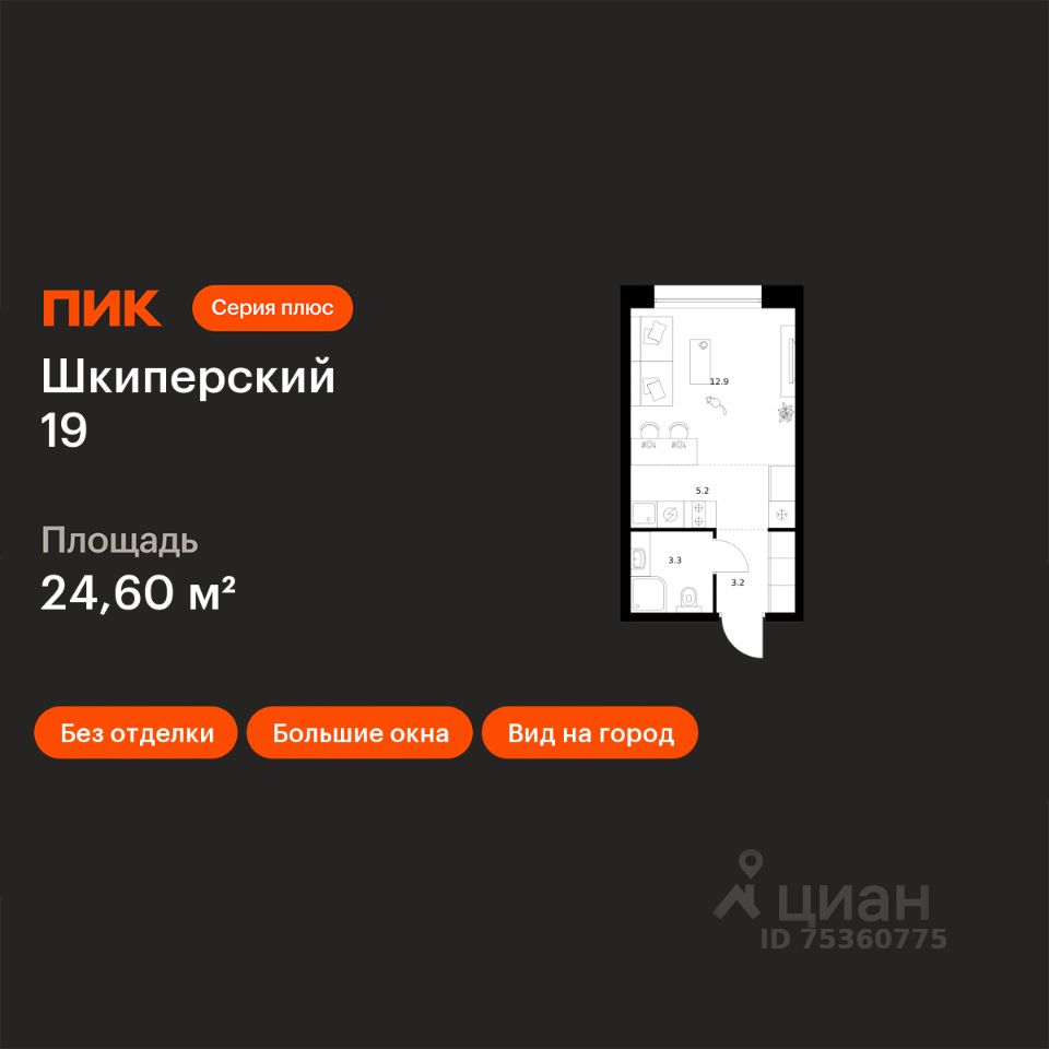 Студия, 24,6 м², 8/8 этаж
