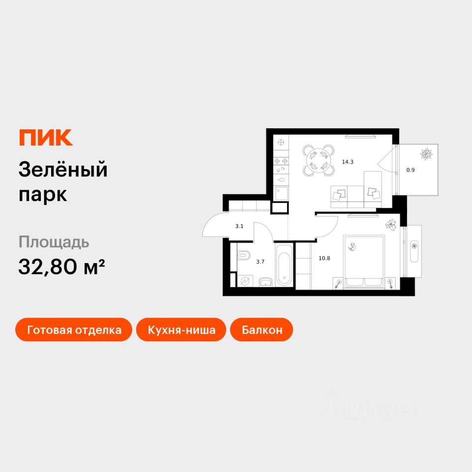 1-комн.кв., 32,8 м², 4/24 этаж