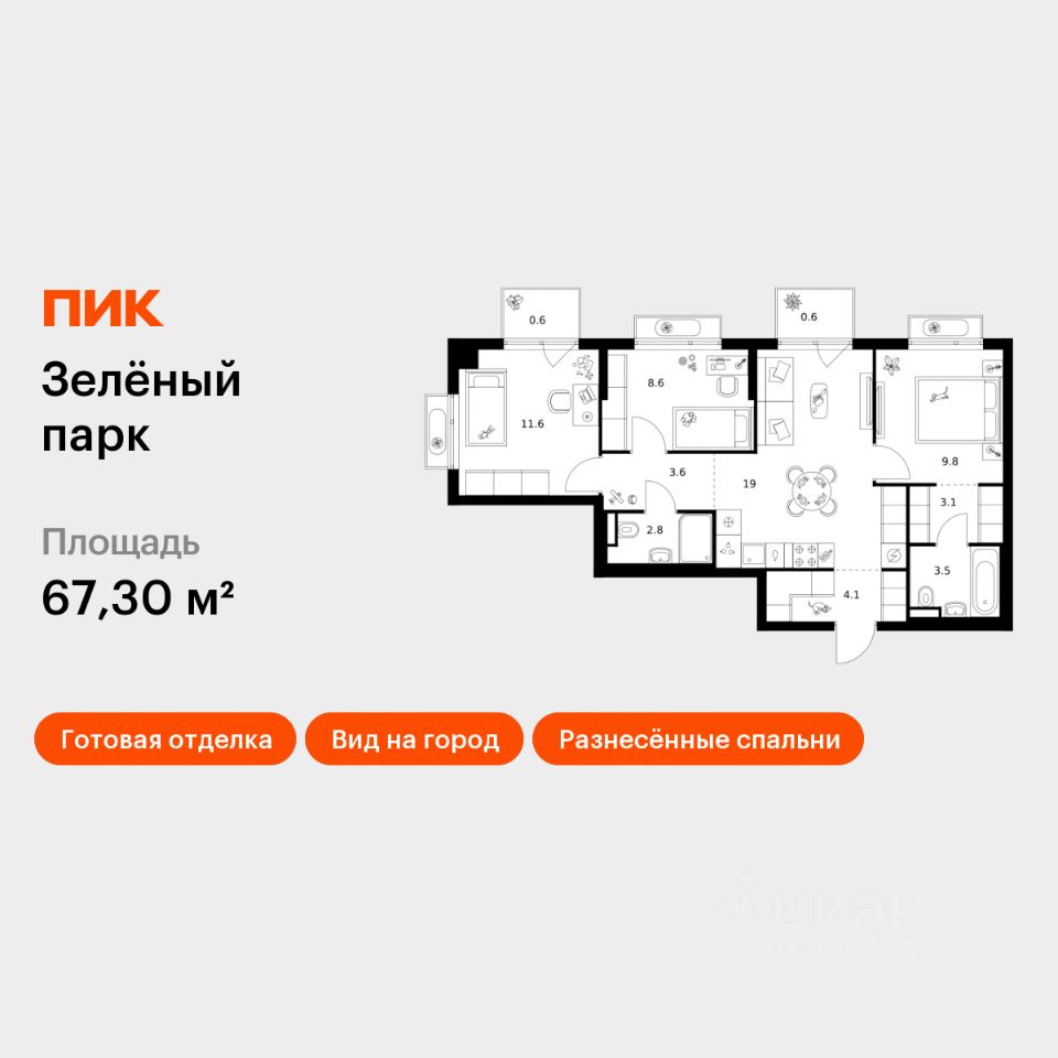 3-комн.кв., 67,3 м², 4/10 этаж