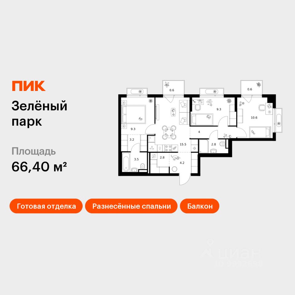 3-комн.кв., 66,4 м², 7/10 этаж