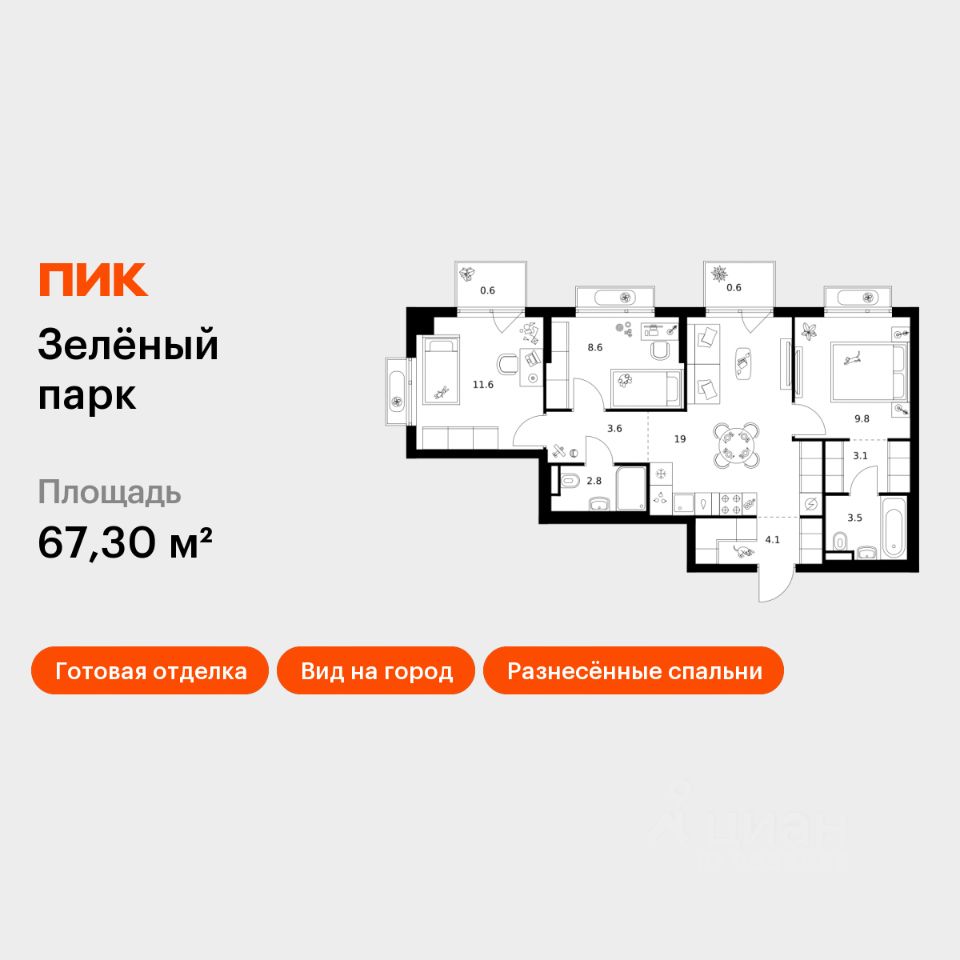 3-комн.кв., 67,3 м², 7/10 этаж