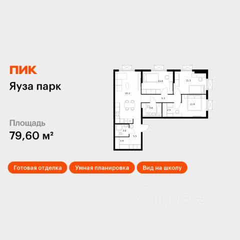 ЖК «Яуза парк»