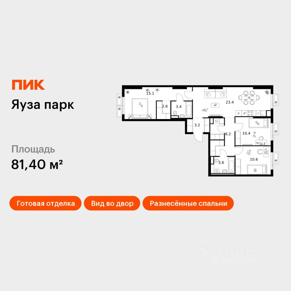 3-комн.кв., 81,4 м², 7/15 этаж