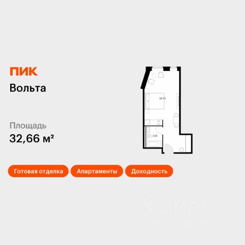 ЖК «Вольта»