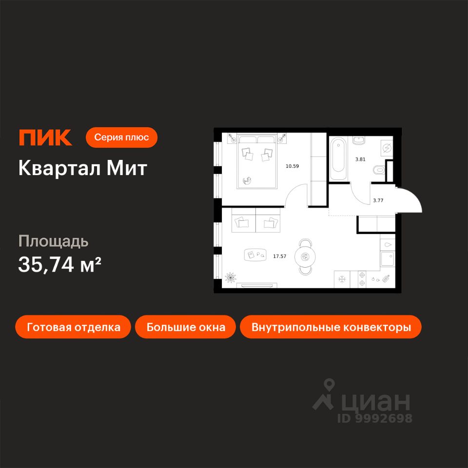 1-комн.кв., 35,7 м², 4/15 этаж