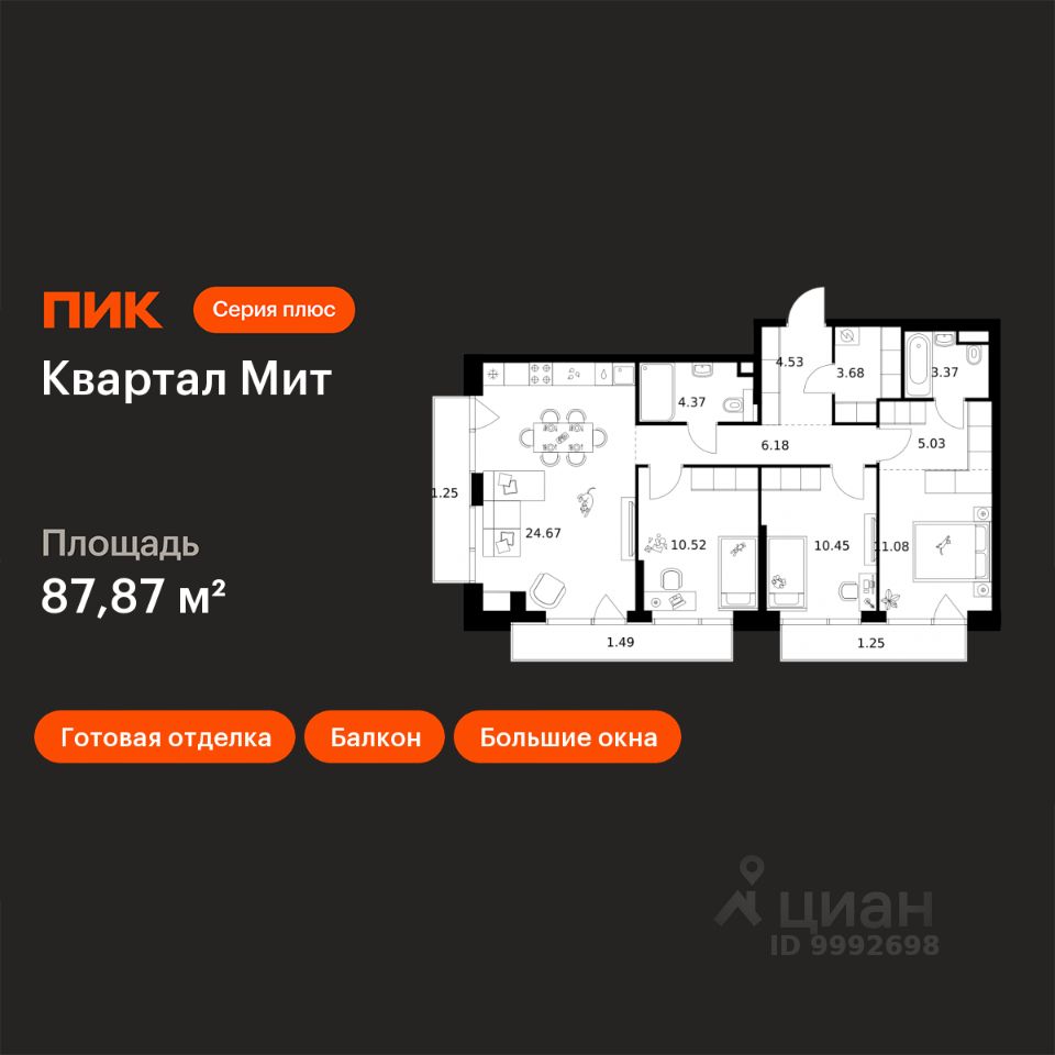 3-комн.кв., 87,9 м², 8/21 этаж