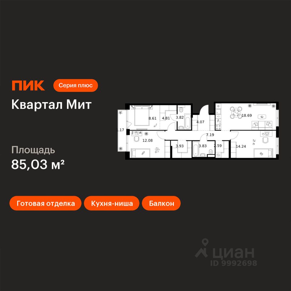 3-комн.кв., 85 м², 6/17 этаж