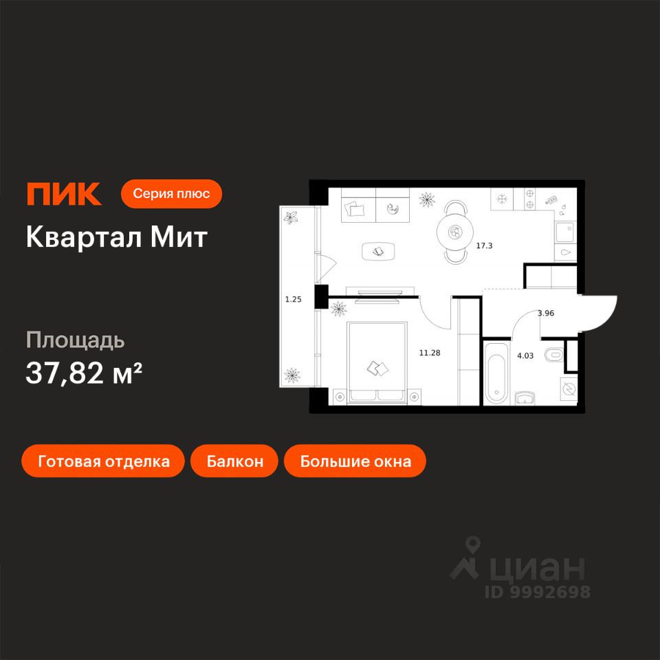 1-комн.кв., 37,8 м², 4/17 этаж