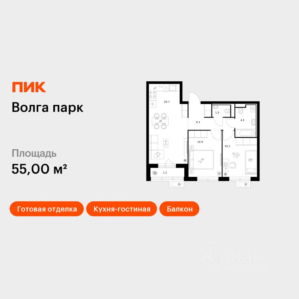 2-комн.кв., 55 м², 6/17 этаж