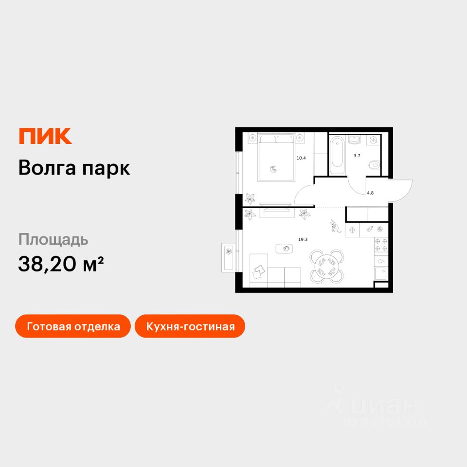 1-комн.кв., 38,2 м², 6/17 этаж