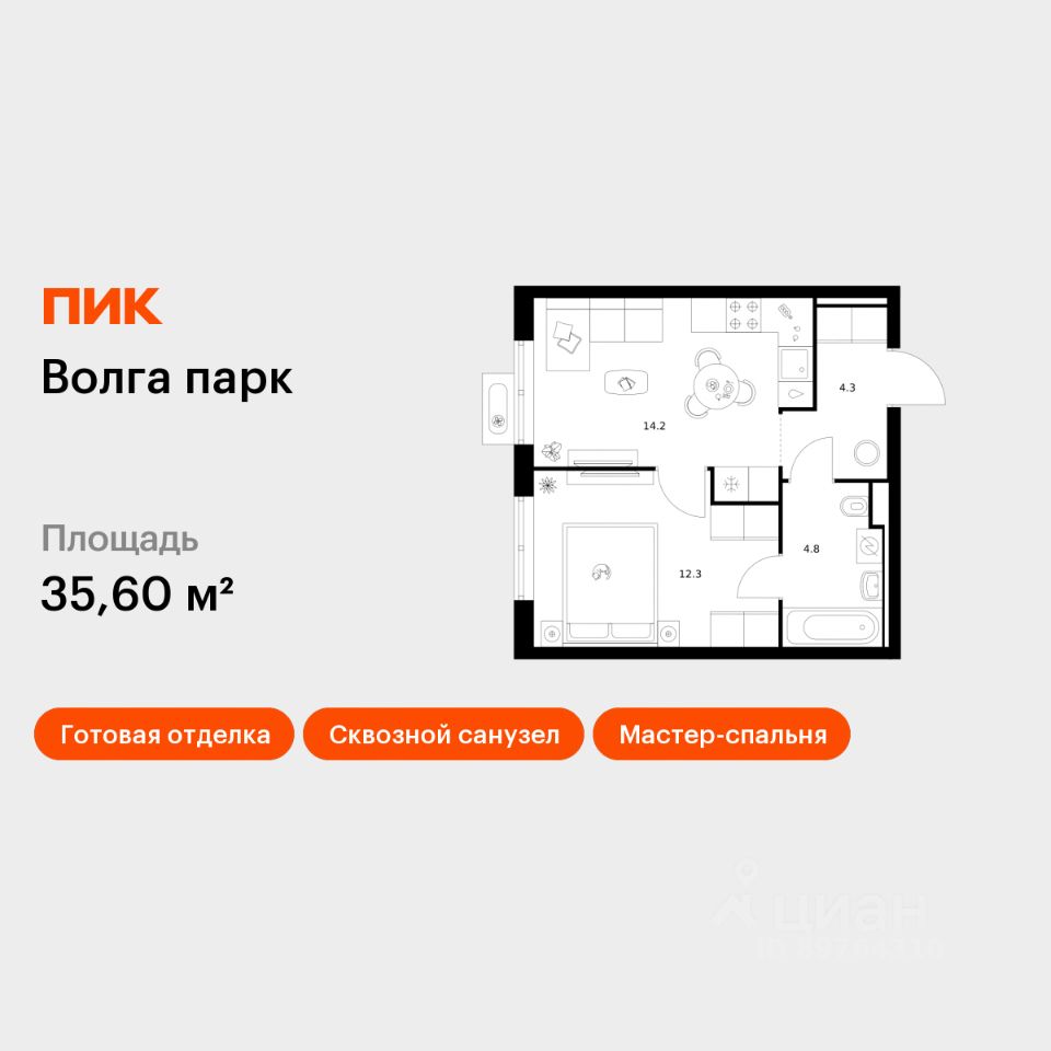 1-комн.кв., 35,6 м², 7/17 этаж