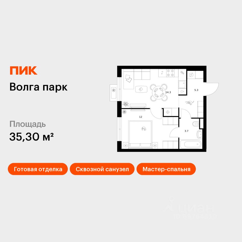 1-комн.кв., 35,3 м², 7/17 этаж